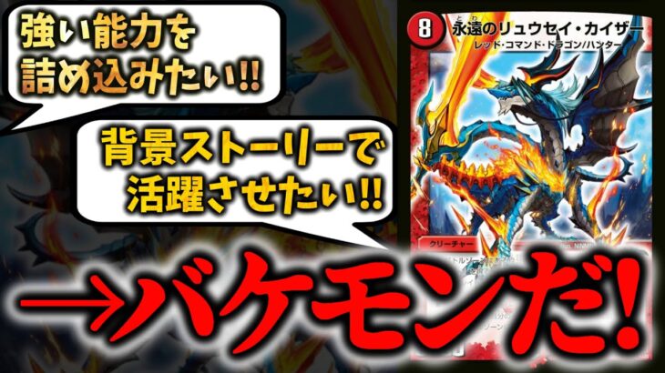 デュエマ考察】ロマノグリラが繰り出す「ゼニス化」とは何かをガチ考察 